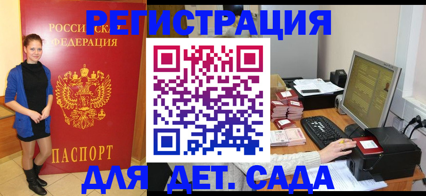 прописка штамп в Сухиничи